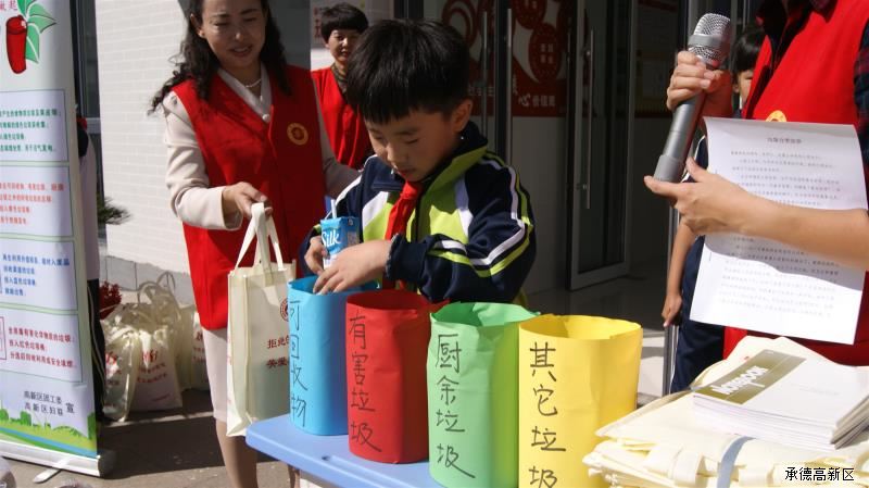 高新区多部门联合开展"垃圾分类进校园"主题志愿服务宣传活动