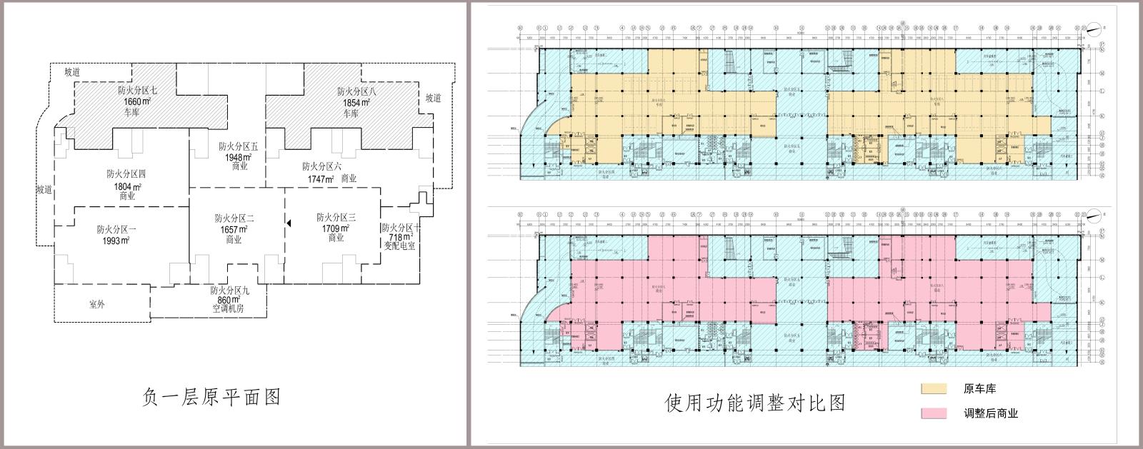 和润·佳汇广场负一层局部建筑功能调整.jpg